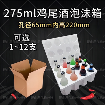 饮料果汁快递专用包装65孔鸡尾酒