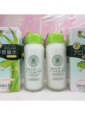 四季美人有机芦荟护肤柔润雪肤保湿乳深层凝水滋润乳130ml保湿