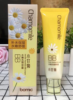 柏美姿小甘菊水嫩无暇BB霜50g象牙白自然色保湿遮瑕修颜提亮正品