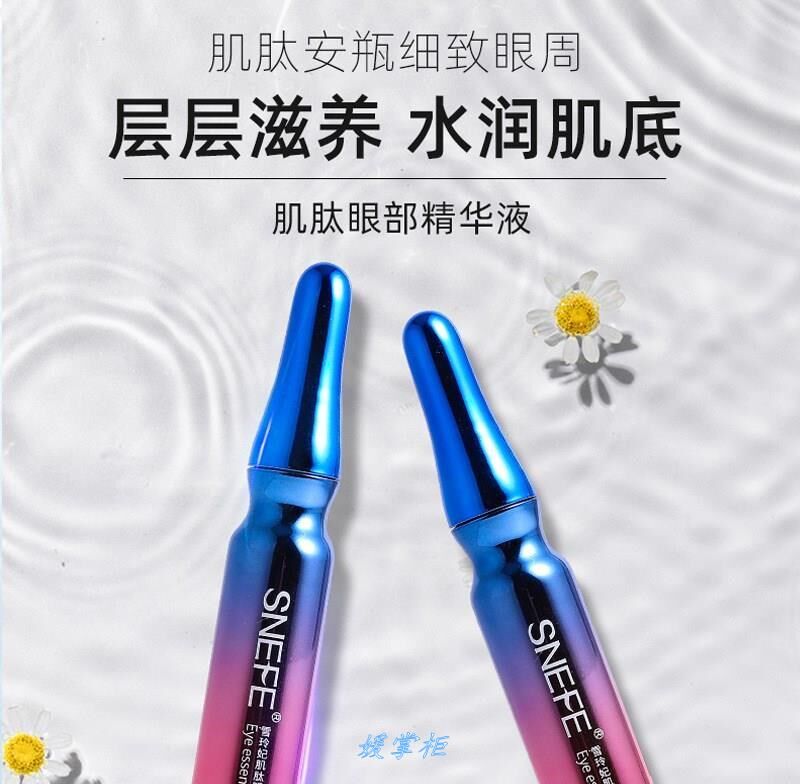 新款韩饭饭同款雪王妃肌肽赋活眼部精华液淡化细纹玲小弦美妆店铺