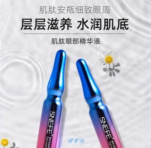 韓飯飯同款 新款 雪王妃肌肽賦活眼部精華液淡化細(xì)紋玲小弦美妝店鋪