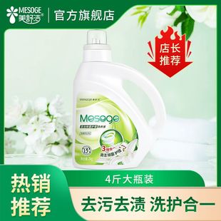 深层去渍洗护合一家用洗衣液 美舒洁百合香洗衣液2kg机洗家庭装