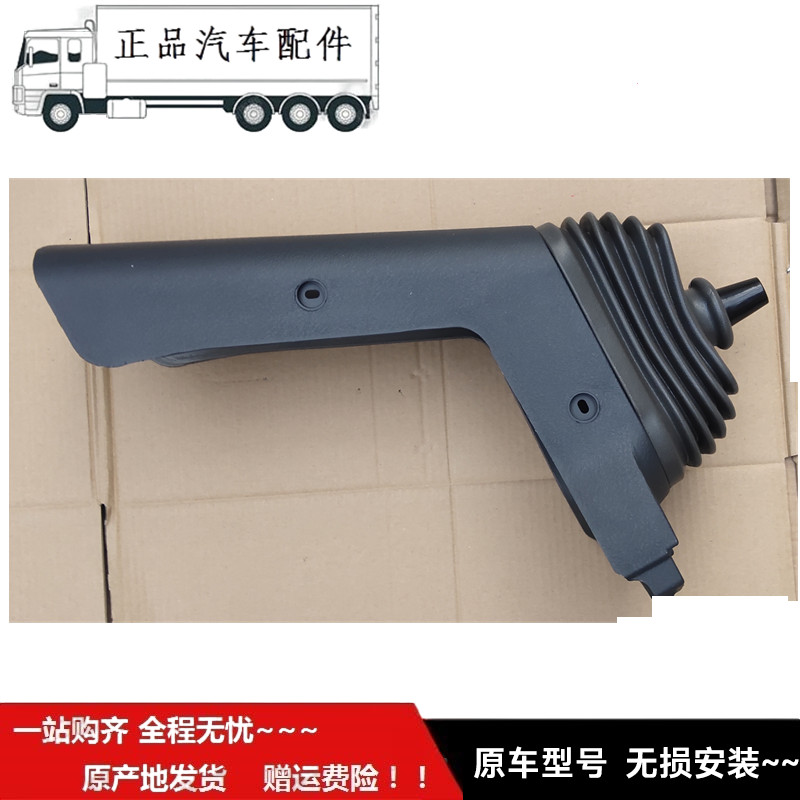 适用于福F田奥T铃捷运CTXTX挂档护罩总成 防尘罩皮子护壳配件货车