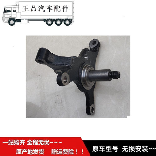 适配于福ft田时sd代驭菱VQ1转向节羊角前桥方向节带ABS插口羊角