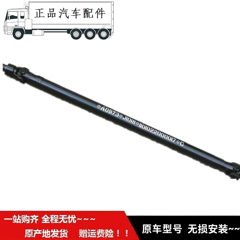 适配于福ft田时sd代驭菱传动轴总成C版Q版V1VQ1V2V5传动轴两节