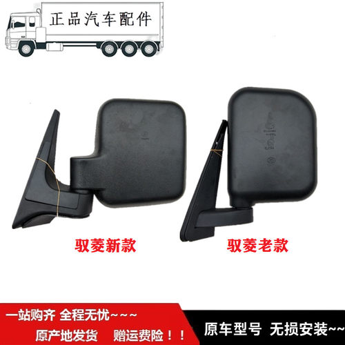 适用于福田时代驭菱新款C版Q版V1 VQ1 V5倒车镜反光镜后视镜总成
