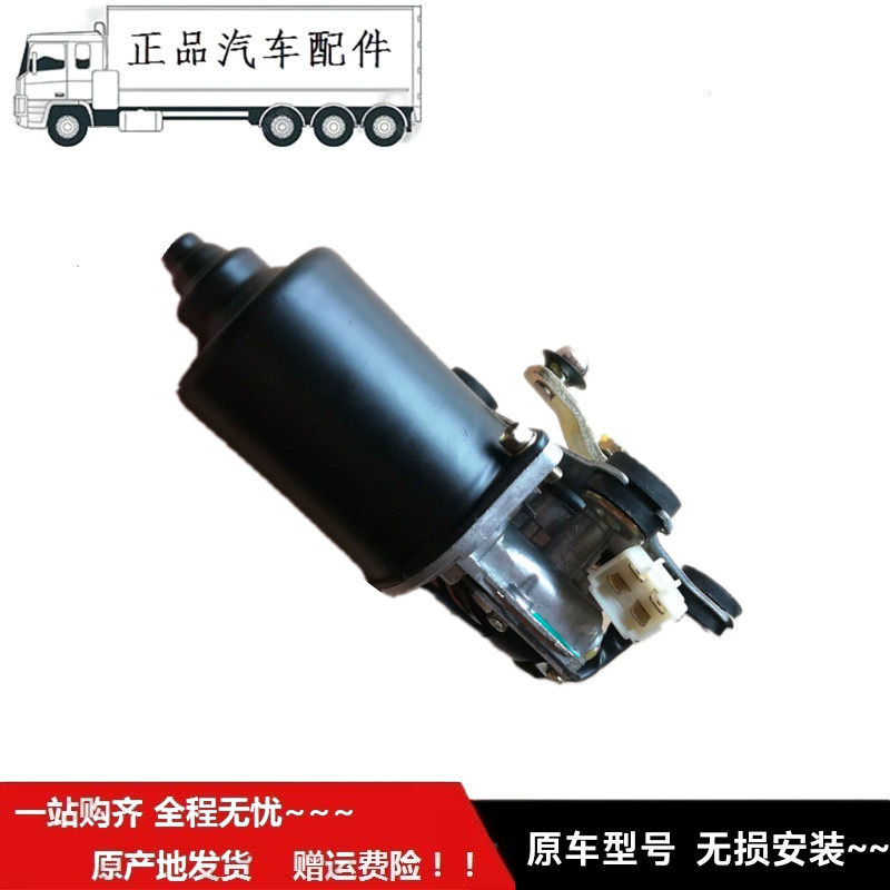 轴承雨刮电机原厂