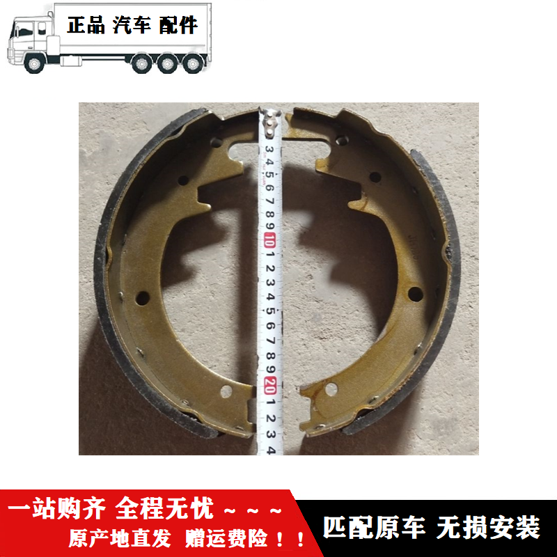 适用于福F田时T代驭菱VQ1V2V5刹车片刹车制动鼓刹后轮刹车片总成