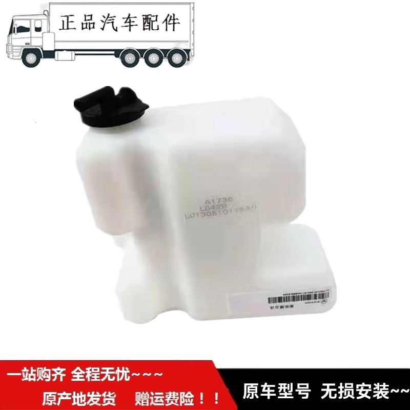 适配于福ft田时sd代祥菱M1 M2 V1 副水箱DAM15L/16KL 国五国六新