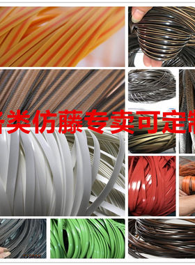 塑料藤条编织材料环保家具辅料