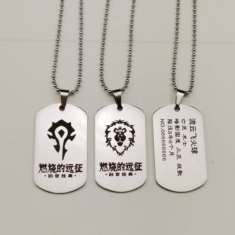 wow魔兽世界铭牌燃烧的远征周边部落联盟纪念牌吊定制刻字礼物
