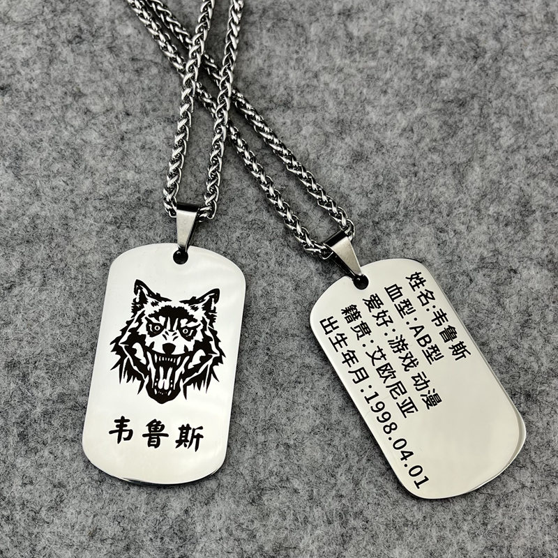 定制姓名牌项链男士钛钢吊坠狗牌定制diy身份牌信息牌刻字防丢牌