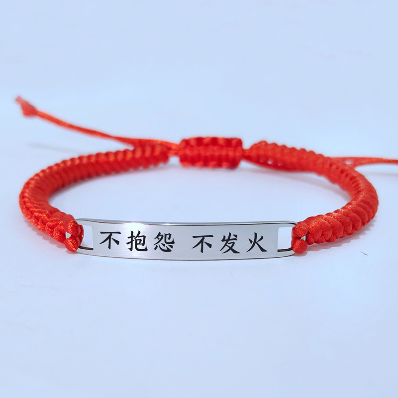 手链男女通用钛钢手编绳定制刻字