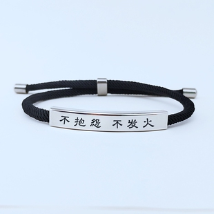 全新原创设计手链不抱怨手环自律个性定制手环简约情侣刻字学生链