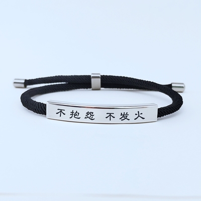 全新原创设计手链不抱怨手环自律个性定制手环简约情侣刻字学生链