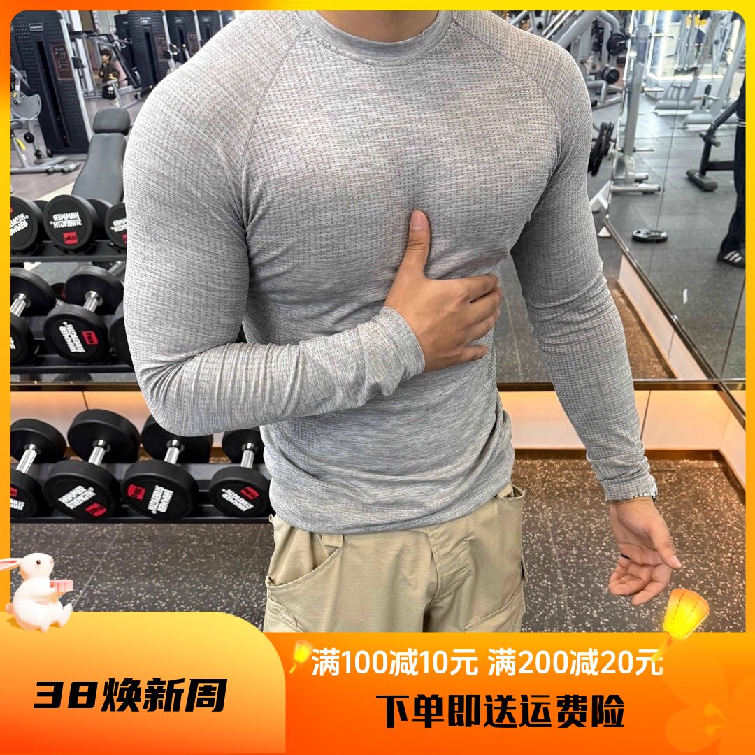 运动美式健身无缝提花显肌肉紧身衣速干长袖t恤男透气修身训练服