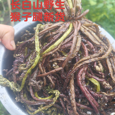 新鲜东北特产猴子腿系列天然腌制