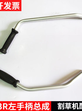 富世华割草割灌机配件新老款443R/436R左手柄总成手把控制器扶手