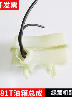 斯蒂尔HS81T/82T86R/87R绿篱机修枝机修剪机配件油箱总成油壶