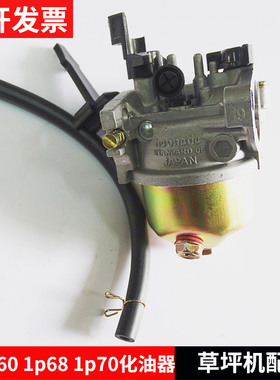 汽油草坪机配件本田GXV160/216/1p68 170F手推割草机打药机化油器