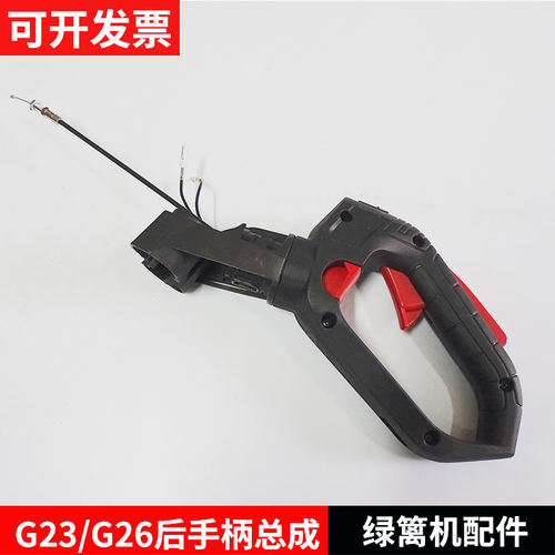 小松手柄总成旋转开关修枝机