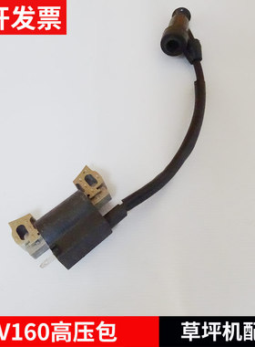 本田草坪机GXV160/割草机HRJ216 汽油配件高压包汽油机点火线圈