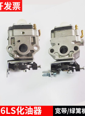 小松富世华款宽带绿篱机绿篱剪配件G26LS发动机原装华博罗化油器