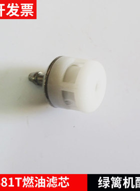 STIHL斯蒂尔HS81T/HS82T/HS86R/绿篱机配件油滤器燃油滤芯滤清器