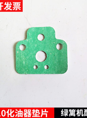 绿篱机 修枝机 配件CHT6010/7510/226H/603D化油器垫片