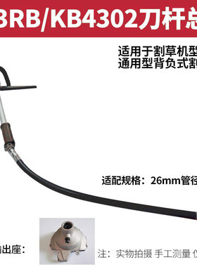除草机多功能操作杆工作头刀头刀杆总成割草机背负式割灌机配件