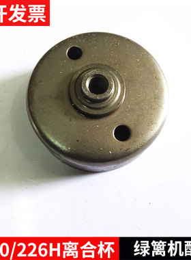 小松富世华修剪剪茶绿篱机配件6010/7510/603D/226H离合杯离合碟