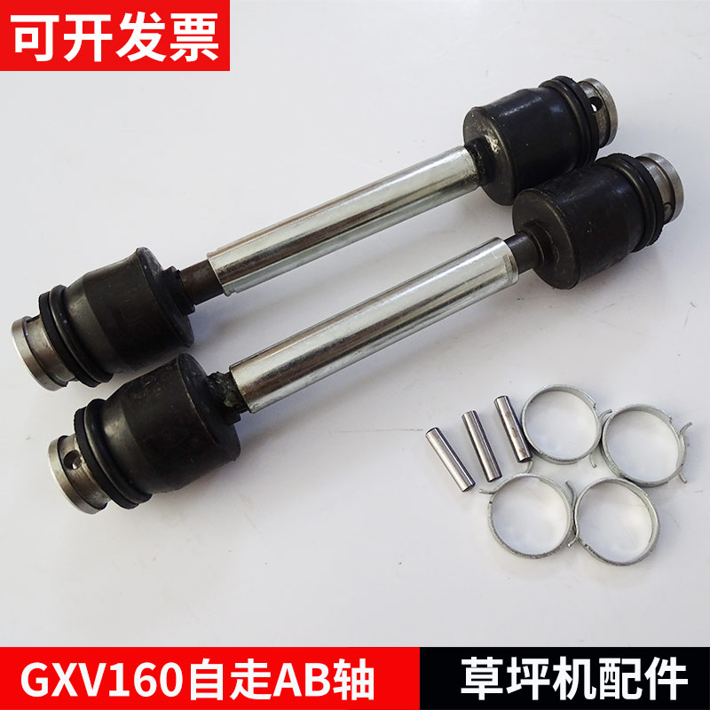 本田除草机草坪机配件本田GXV160/HRJ216割草机自走AB轴定位销
