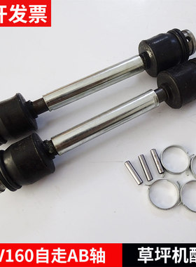 本田除草机草坪机配件本田GXV160/HRJ216割草机自走AB轴定位销
