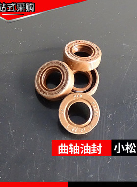 富世华143R/236R/443R/436R曲轴箱大小油封割灌机割灌机配件