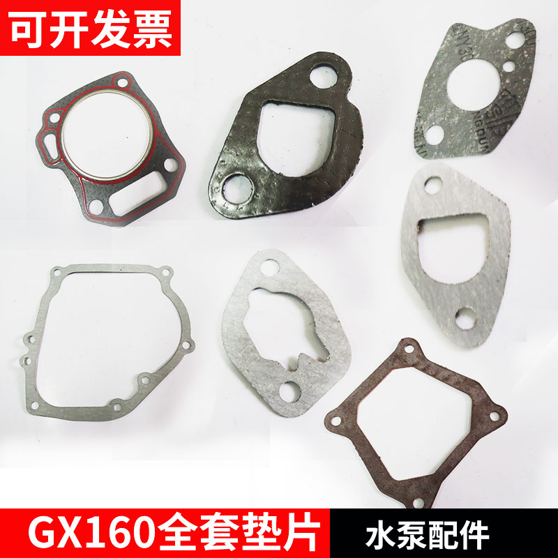 发电机水泵全套化油器垫片