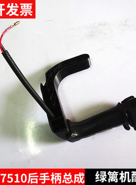 绿篱修枝机配件小松HTZ7510/226H华盛750单刃后手柄总成开关总成