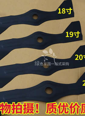 维邦草坪机刀片维邦割草机刀片18寸19寸20寸21寸剪草机刀片配件