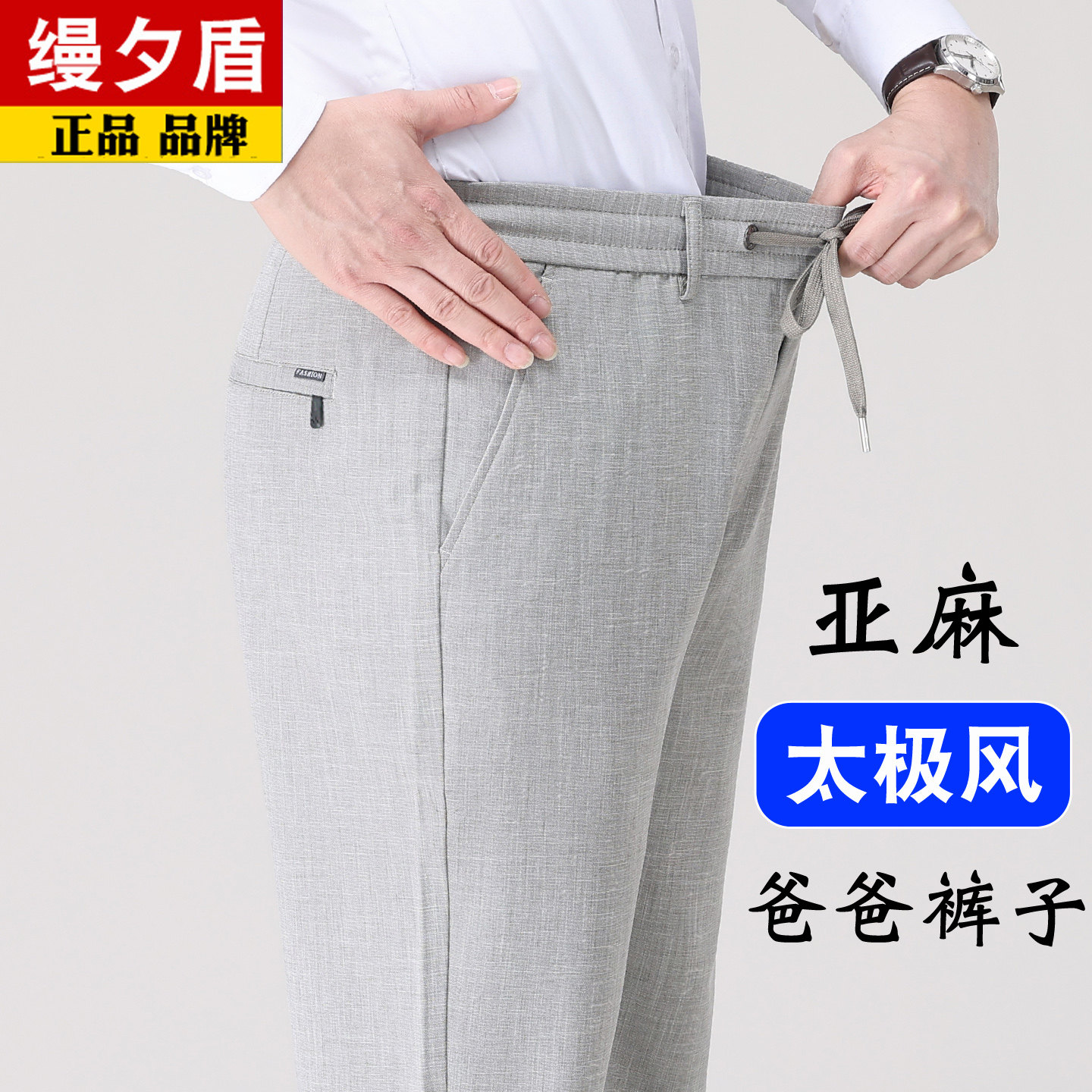 男士夏天亚麻休闲裤夏季薄款中老年男式裤子夏款爸爸男裤轻薄透气