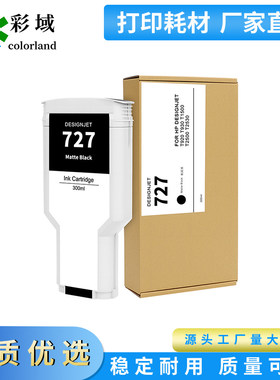 适用hp727墨盒兼容惠普T920 T1500 T2500T2530大幅面绘图仪墨盒