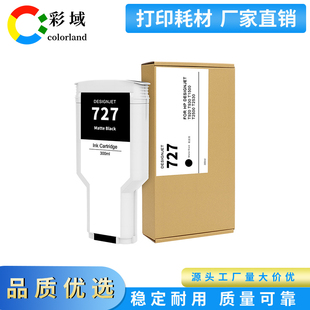 适用hp727墨盒兼容惠普T920 T1500 T2500T2530大幅面绘图仪墨盒