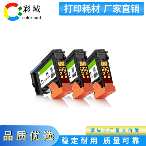 适用惠普hp72打印头  610 620 T790 T795 T1100 T1300 喷头打印机