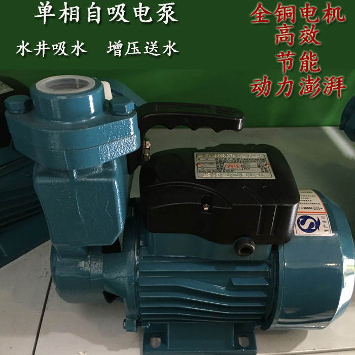 25zb家用铸铁高扬程自吸泵增压泵清水抽水泵370w 550w 750w单相