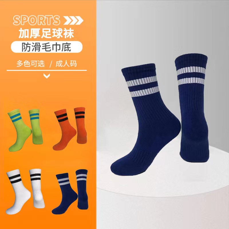 中筒男女运动袜加厚毛巾底足球袜条纹吸汗网眼透气篮球滑板棉袜子