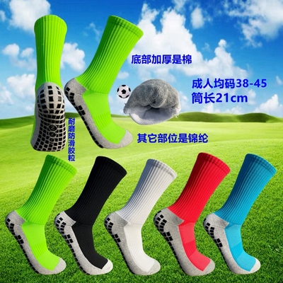 足球加厚毛巾比赛训练胶粒防滑袜