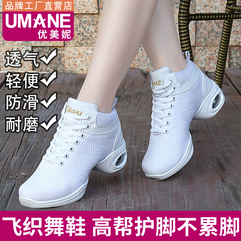 2024广场舞鞋优美妮减震防滑软底