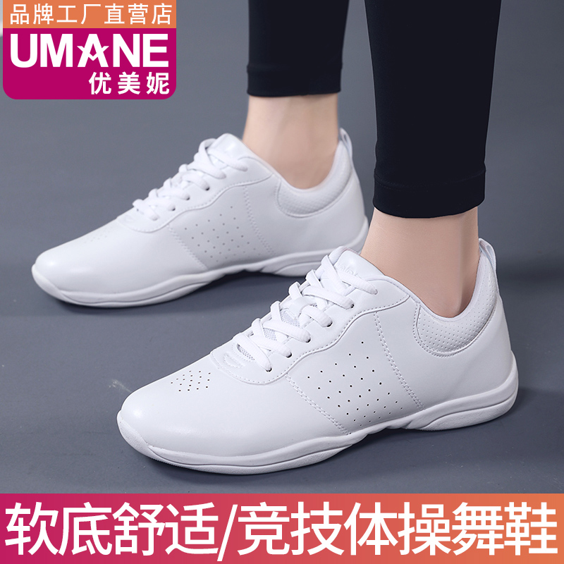 优美妮专业竞技体操拉拉操舞鞋