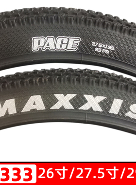 MAXXIS玛吉斯M333自行车外胎山地车轮胎26寸27.5/29寸轮胎白标
