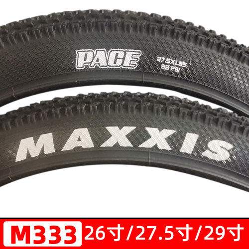 MAXXIS玛吉斯M333自行车外胎山地车轮胎26寸27.5/29寸轮胎白标