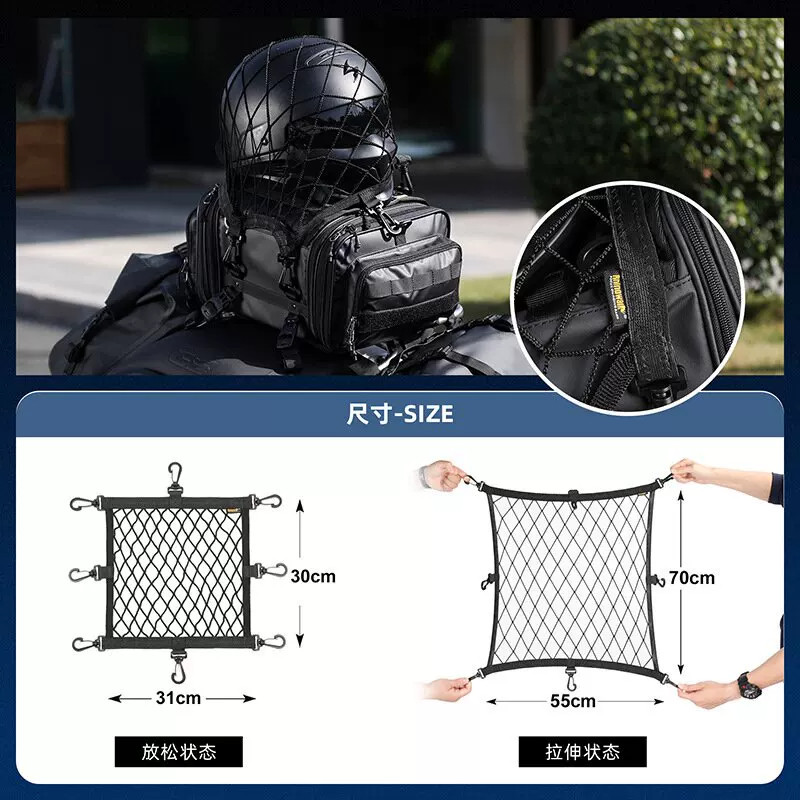 Rhinowalk/犀牛·漫步车篮网罩摩托车头盔网兜旋转钩扣单车网兜图片