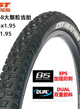 正新CST自行车轮胎27.5/26*1.95山地车越野耐磨防刺外胎大齿车胎
